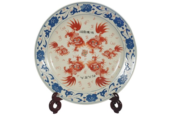 Lot 21 - IMARI CHARGER